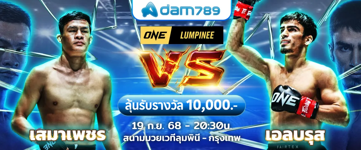 อ ดั ม 789