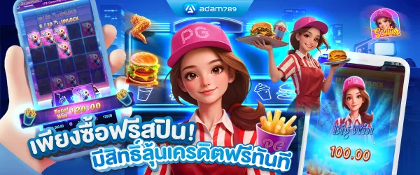 อ ดั ม 789