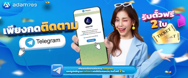 อ ดั ม 789