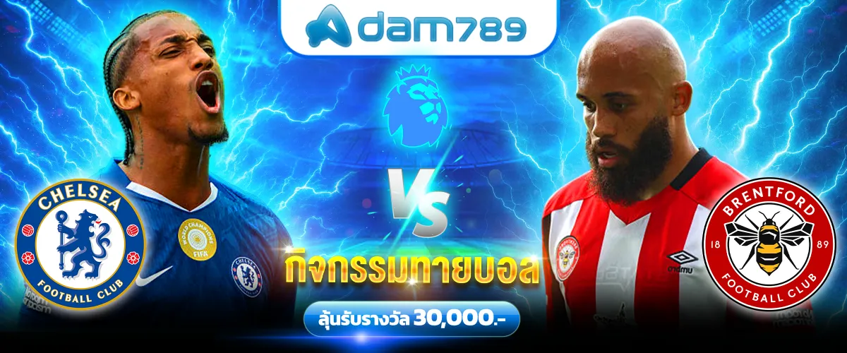 อ ดั ม 789